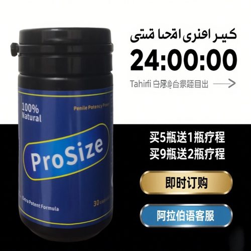 迪拜pros控时抗疲劳玛咖片补品