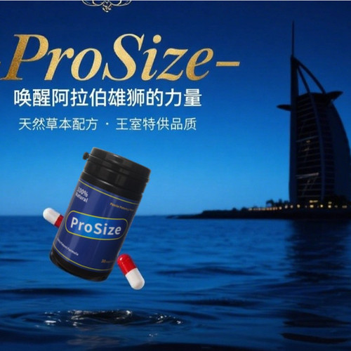 中东进口男女保健品力量充沛玛卡牡蛎胶囊