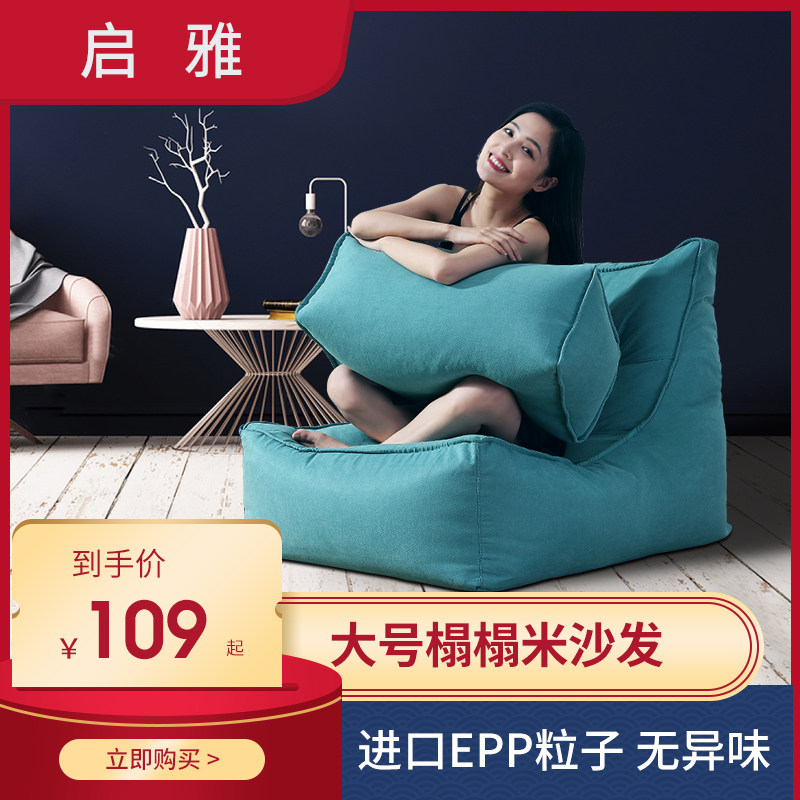 豆袋小沙发单人床阳台卧室躺椅榻榻米休闲简易网红折叠椅懒人沙发_虎窝淘