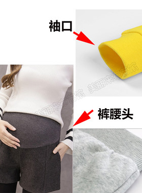 弹力罗纹收口针织布料