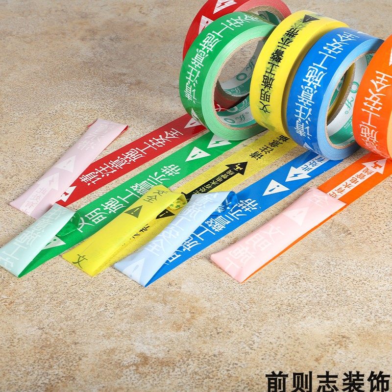 装修水电管线标示通用保护