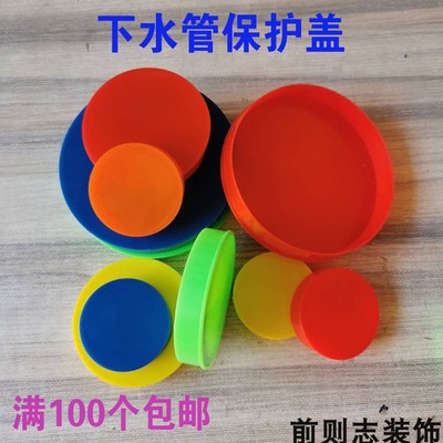 下水管防臭堵头装修保护盖可定制
