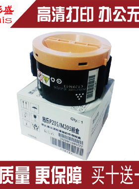 威彩盛适用富士施乐p105B m105 P158b M158b墨粉盒CT201613墨盒