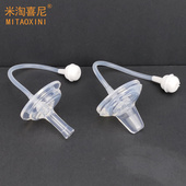 婴儿5cm宽口径通用鸭嘴式 扁奶嘴带吸管宝宝喝水奶瓶变学饮杯配件