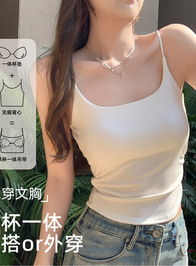 橘色橘子汽水橙色吊带背心女2026新款带胸垫小上衣美背夏外穿内搭
