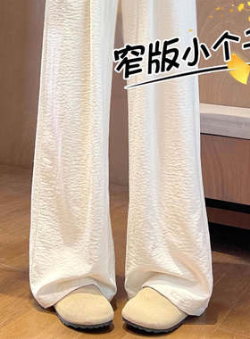 白色冰丝高腰垂感阔腿山本裤