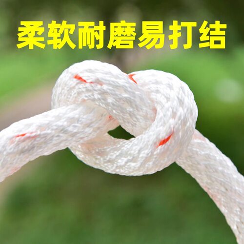 全编绳子丙纶绳柔软拉绳户外耐用编织绳耐磨加粗刹车捆绑拴牛农用