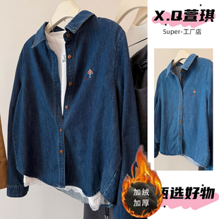 韩版叠穿刺绣牛仔衬衫女外套秋冬季宽松显瘦加绒加厚休闲长袖衬衣
