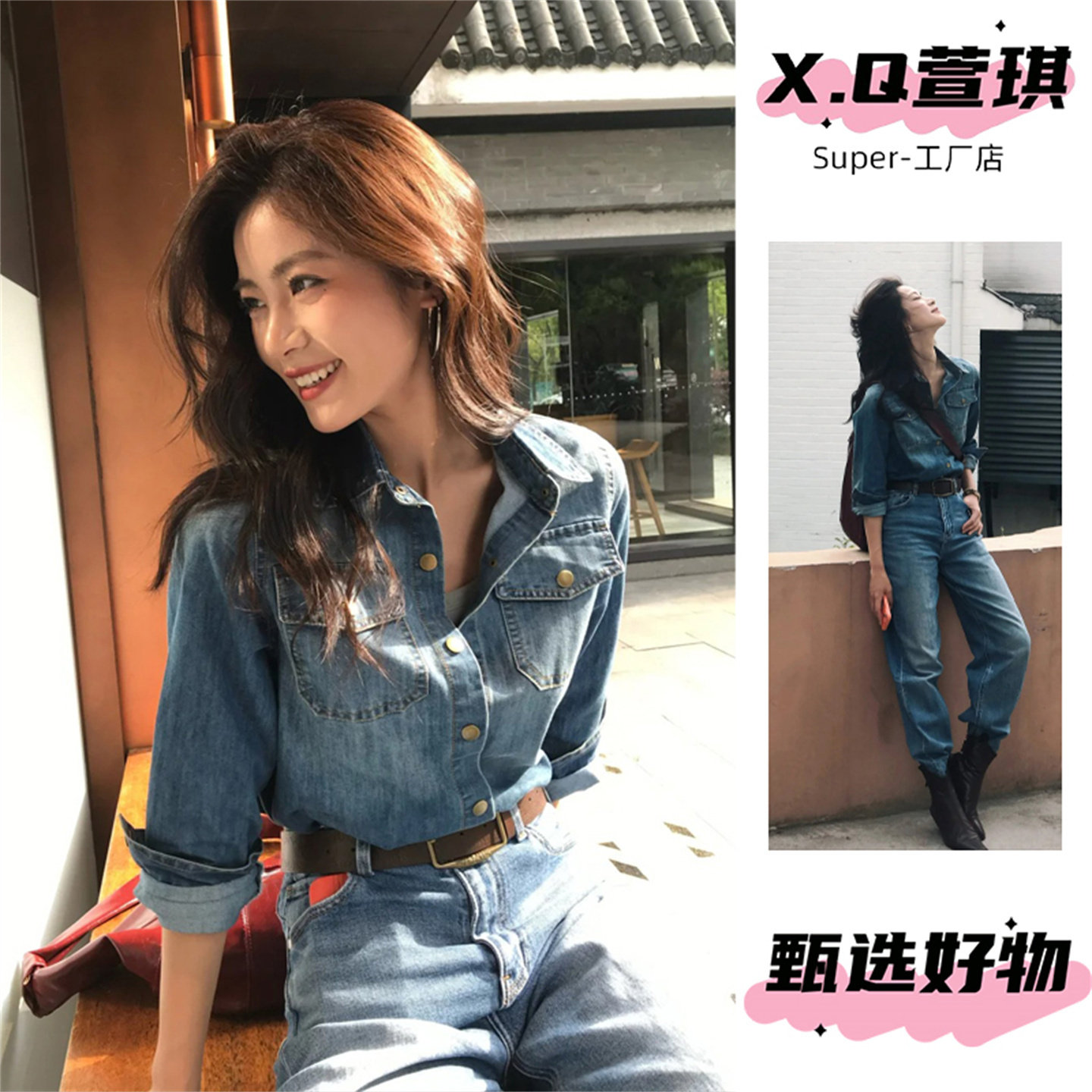 萱琪XUANQI宽松港风复古单排扣长袖牛仔衬衫2025年秋冬季新款衬衣,女装/女士精品,衬衫,淘宝优惠券,粉丝福利购,淘宝优惠卷