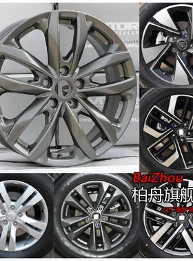 适配19/20/21/22/23款长安cs75 280TDCT尊贵型17寸18寸轮毂原厂款