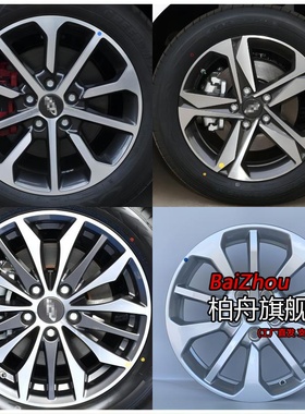 适配20/21/22/23款奇瑞艾瑞泽5 Pro1.5LCVT享PLUS 16寸轮毂原厂款