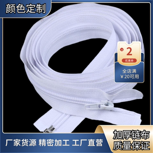 包邮 4至10米长拉链5号尼龙开尾被套被罩床垫可拆洗地毯窗帘拉链