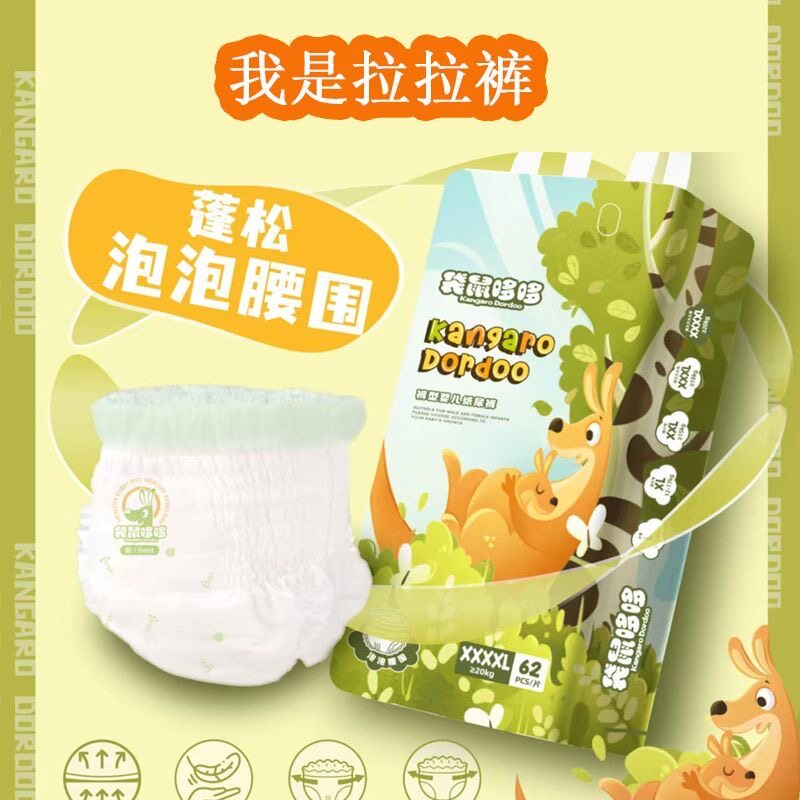 袋鼠哆哆泡泡腰围拉拉裤纸尿裤大包装瞬吸干爽亲肤透气夏季薄款
