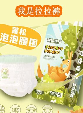 袋鼠哆哆泡泡腰围拉拉裤纸尿裤大包装瞬吸干爽亲肤透气夏季薄款