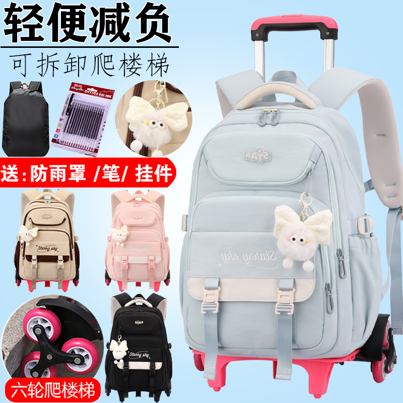 2025新款小学生大容量拉杆包