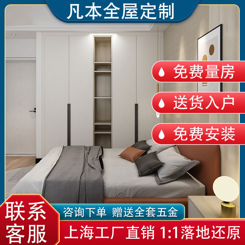 全屋定制衣柜衣帽间厨房上海工厂