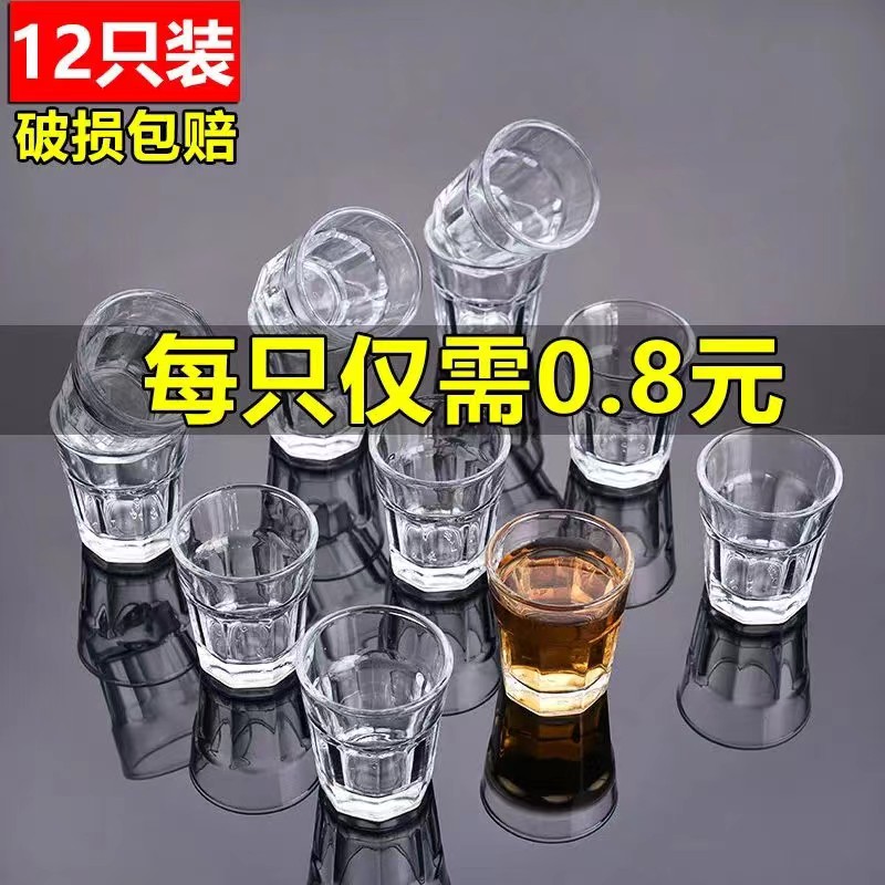 盛宝白酒杯12只装无铅