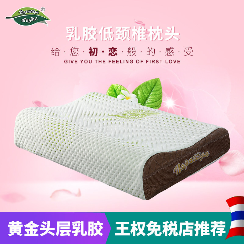napattiga娜帕蒂卡头层软乳胶枕