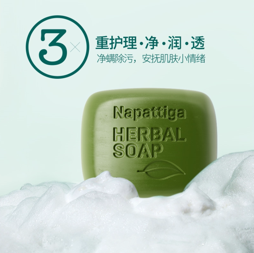 napattiga泰国进口手工手工皂/精油皂