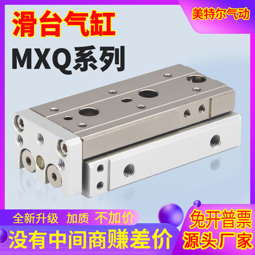 MXQ滑台气缸铝合金浙江