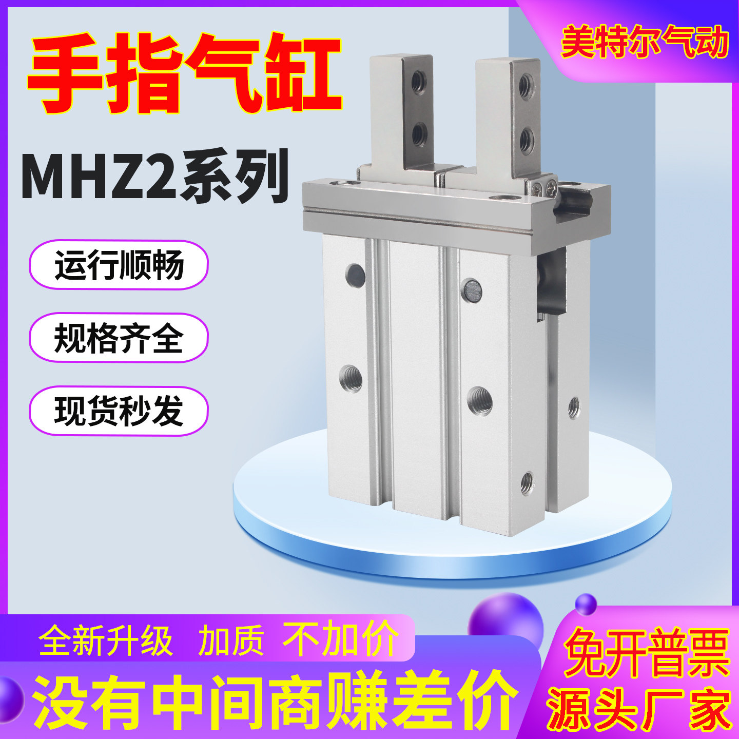 气动夹爪平行手指气缸夹爪MHZ2-16D/HFZ25/HDZ10/20/32/40-D-S-N,标准件/零部件/工业耗材,气缸,淘宝优惠券,粉丝福利购,淘宝优惠卷