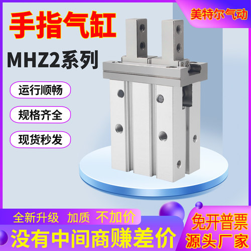 平行手指气缸气动夹爪铝合金