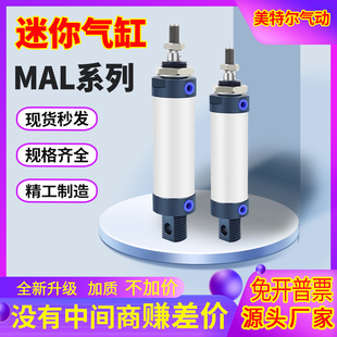 150 300 250 200 175 125 100 25铝合金迷你气缸MA32 MAL32
