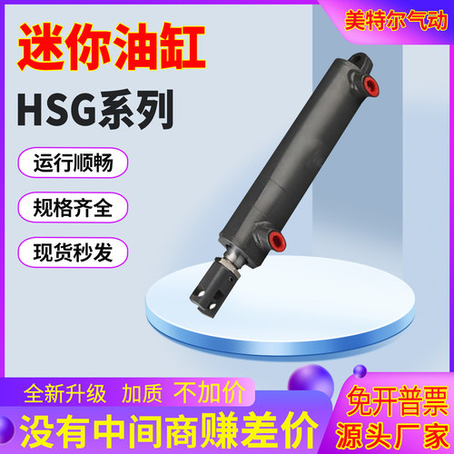 HSGL-40-20E-C工程油缸前耳环