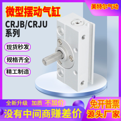 180°摆动微型旋转摆动气缸精工