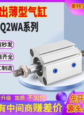 双出薄型气缸CDQ2WB CQ2WA CQ2WB32-10-5-20-25-30-40-50-75-100D