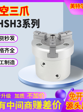 手指气缸中空心气动夹三爪MHSH3 MHSHJ3-16D20D25D32D40D中心通孔