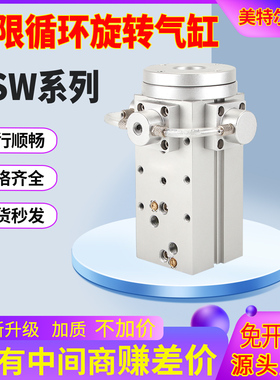360度无限旋转气缸气动90度180气度分度可调小型机械摆动带锁 QSW