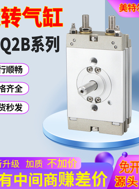 CRQ2B摆台旋转气缸/CDRQ2BS10/15/20/30/40-90-180-360度C气缓冲