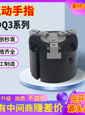 HDQ3-40三爪机械夹 手指气缸 HDQ3 -25/32/50/63/80/100 气动卡盘