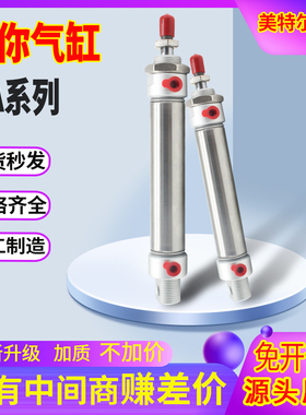 不锈钢迷你气缸调MA32-350X50X75X100X125X150X200-450-6SCA U CM