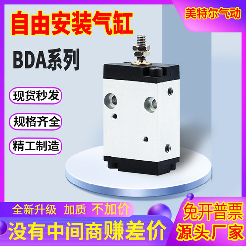 自由安装气缸铝合金浙江BDAL