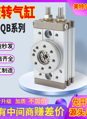 MSQA-1A-2A-3A-7A MSQB-1A-2A-3A-7A 180度旋转微型摆台气缸90度