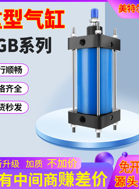 重型标准铝铁气缸QGB/QGA250-50-125/160/200/250/320/400SCF/QGS
