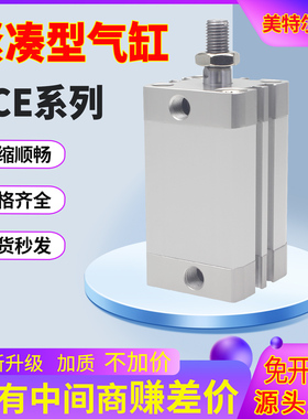 薄型气缸 ACE/ADN32X5X10X15X20X25X30X40X50X60X70X80X100SB气缸