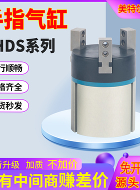 三点式抓手气缸DHDS-16-A/DHDS-32-A/DHDS-50-A-NC三爪手指气缸