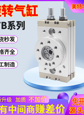 RTB70旋转摆动气缸气立可RTB100-A2/10/20/30/50/200可调90-180度