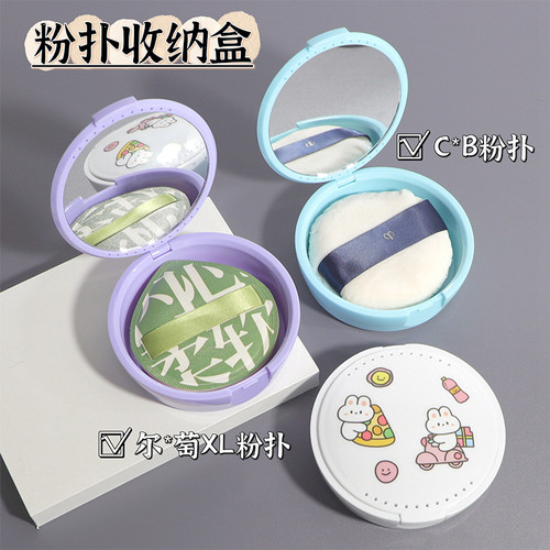 100分粉扑收纳盒带镜子透气孔