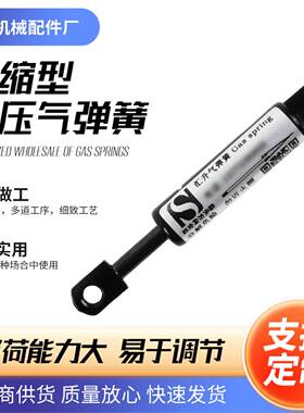 微型长度60超短气弹簧液压气动杆