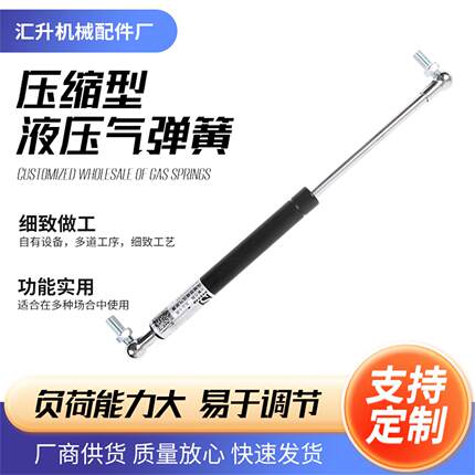 压缩气弹簧支撑杆液压气撑杆液压杆气压杆伸缩撑杆上翻门