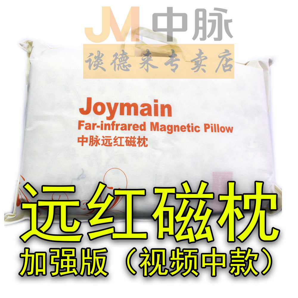 TANDELAI ZHONGMAI 기술 먼 붉은 자기 베개 ZHONGMAI 먼 붉은 베개 YUNSHU 베개 진통제 자기 치료 메모리 베개