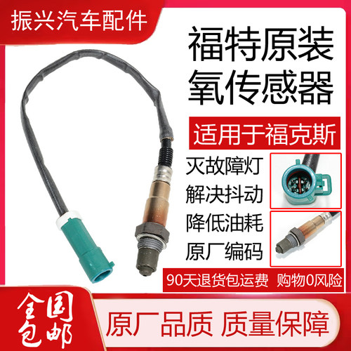 AIUSLN福克斯氧传感器