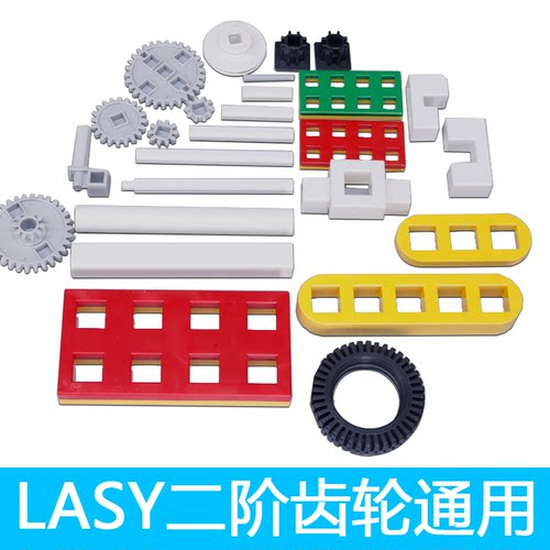 兼容德国乐宝Lasy积木二阶G701齿轮拼插益智玩具窗板轮带卡扣配件