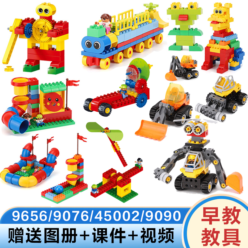 科教積木4500296569076齒輪2-6歲