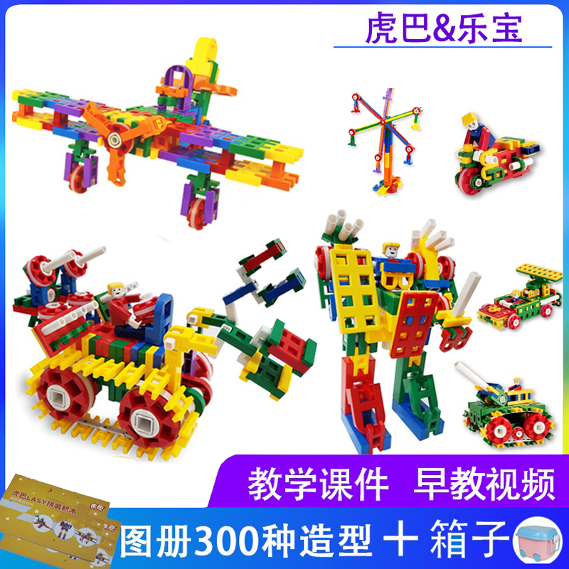 兼容奇迹创意虎巴积木拼插玩具