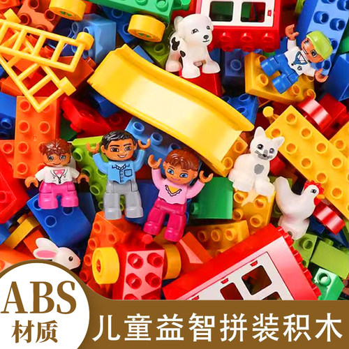 大颗粒积木玩具益智拼装儿童拼图大块5大号4散件2散装3到6岁男孩
